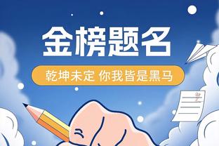 江南娱乐体育APP截图2